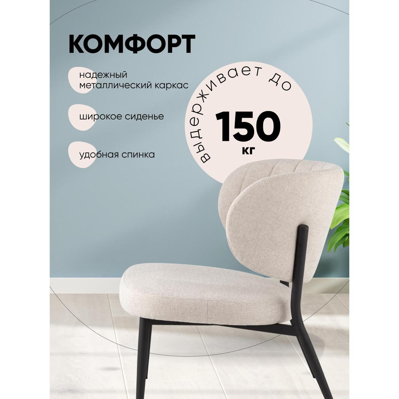 Кресло Stool Group Руби