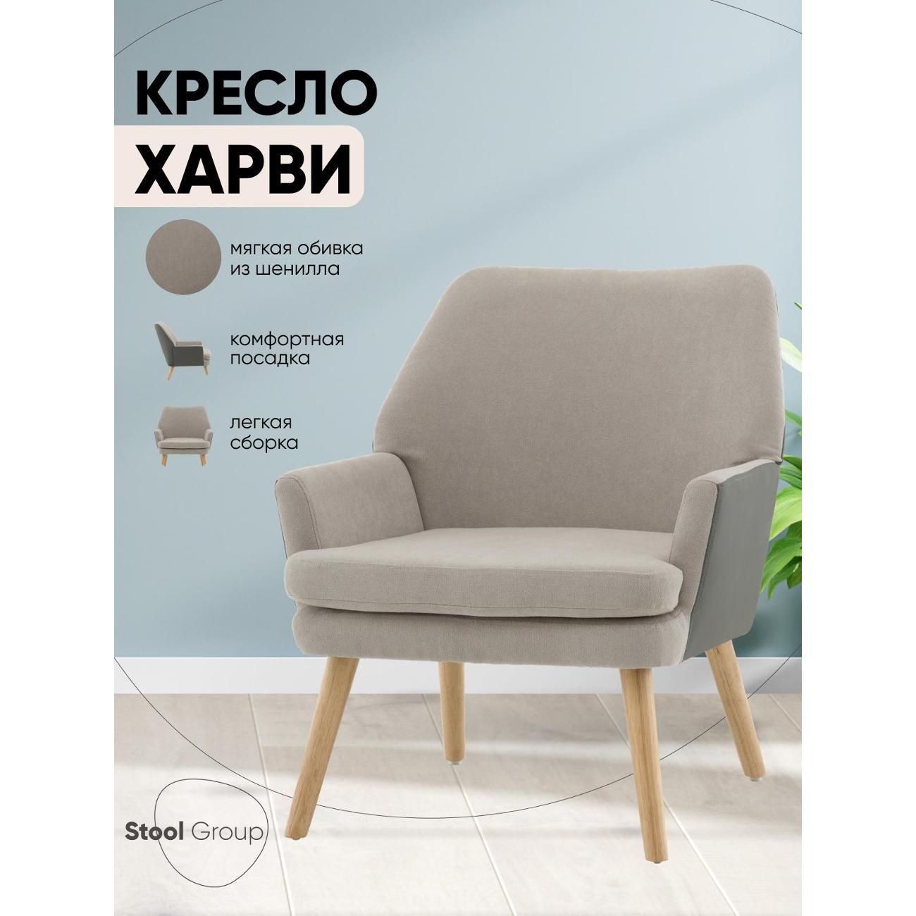 Кресло Stool Group Харви фото