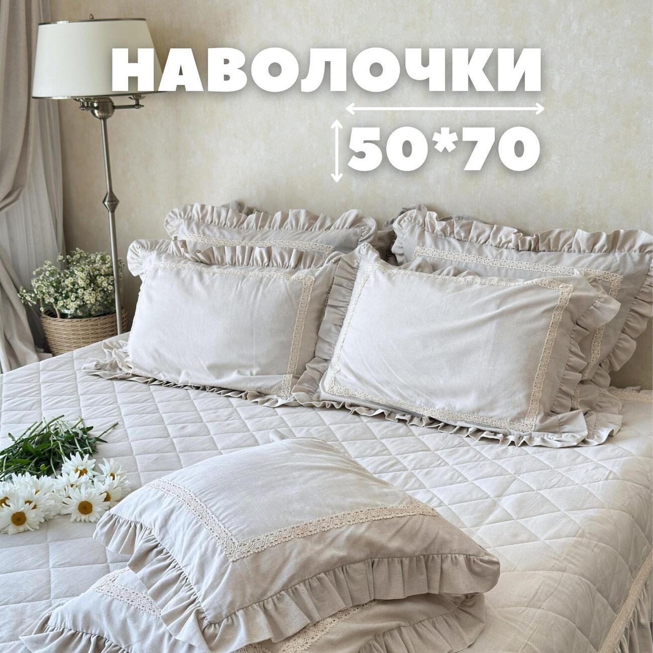 Наволочка Декоративная Home Flax DNV-50*70