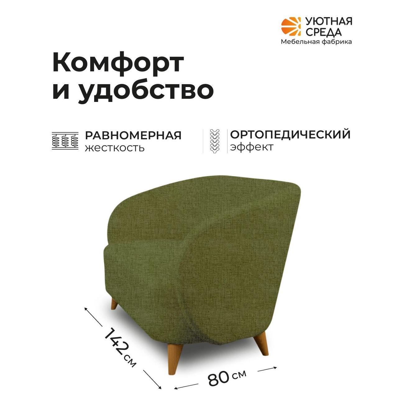 Диван Уютная среда Д300/tesla04