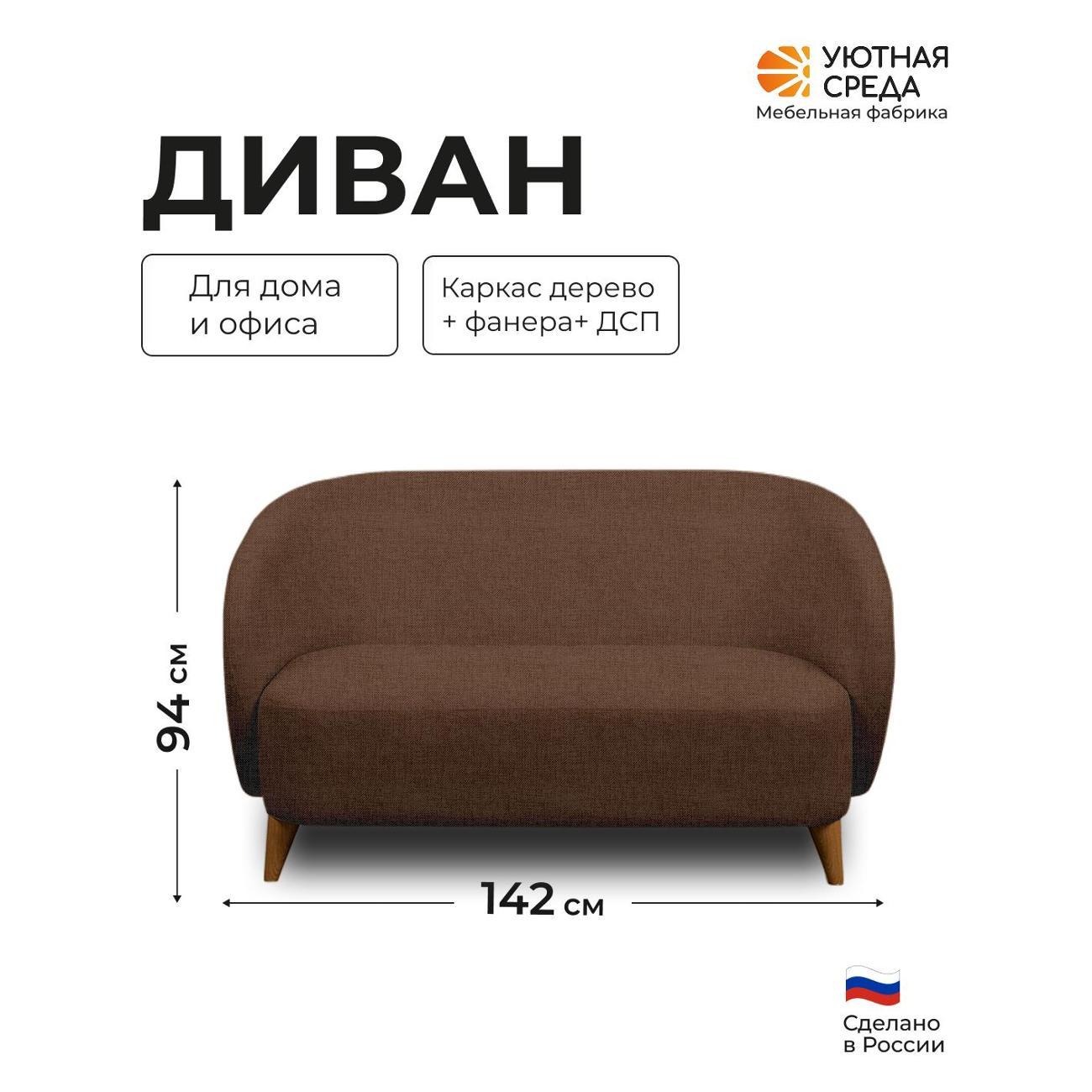 Диван Уютная среда Д300/tesla01 фото