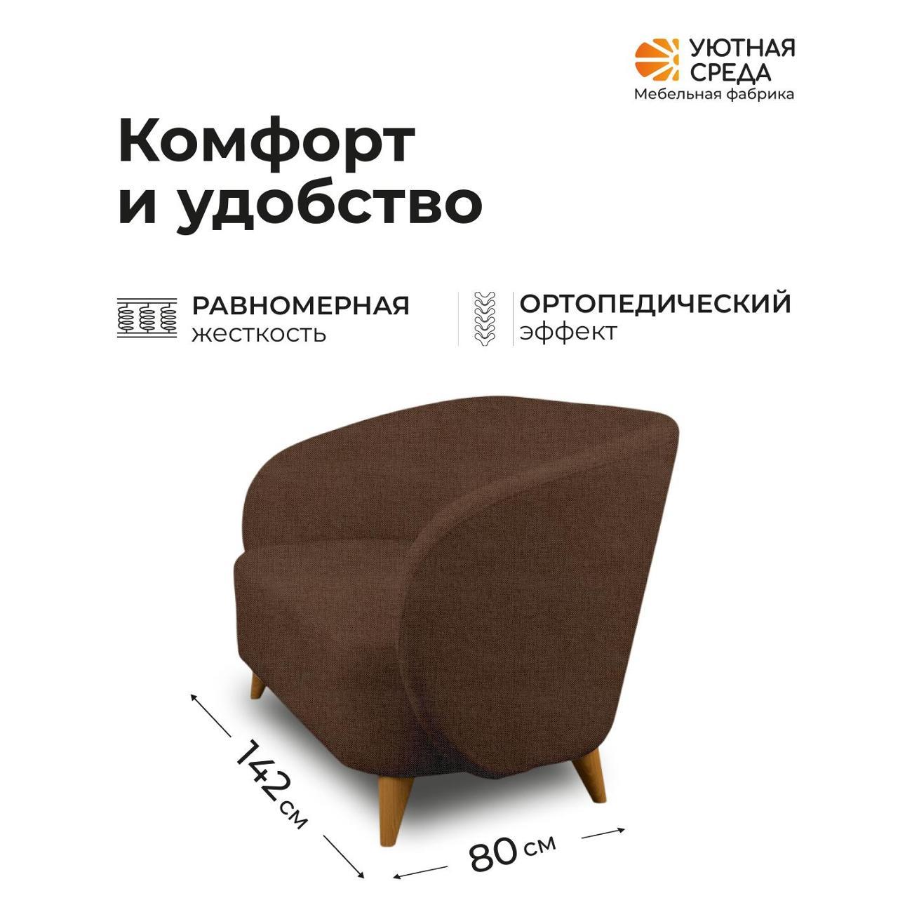 Диван Уютная среда Д300/tesla01