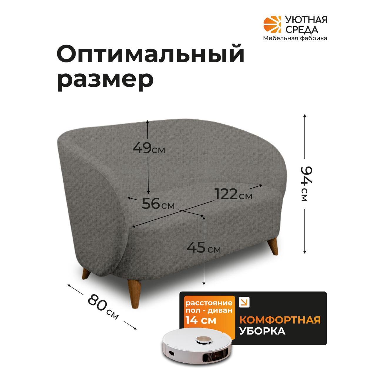 Диван Уютная среда Д300/tesla09