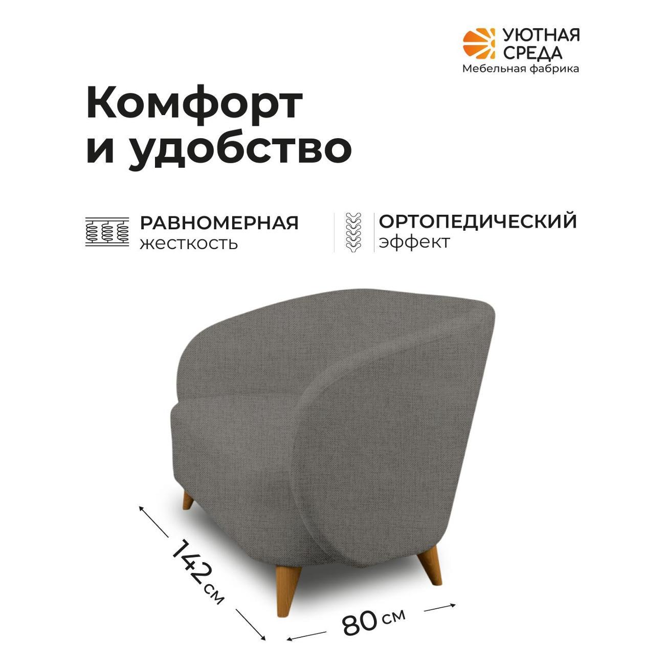 Диван Уютная среда Д300/tesla09