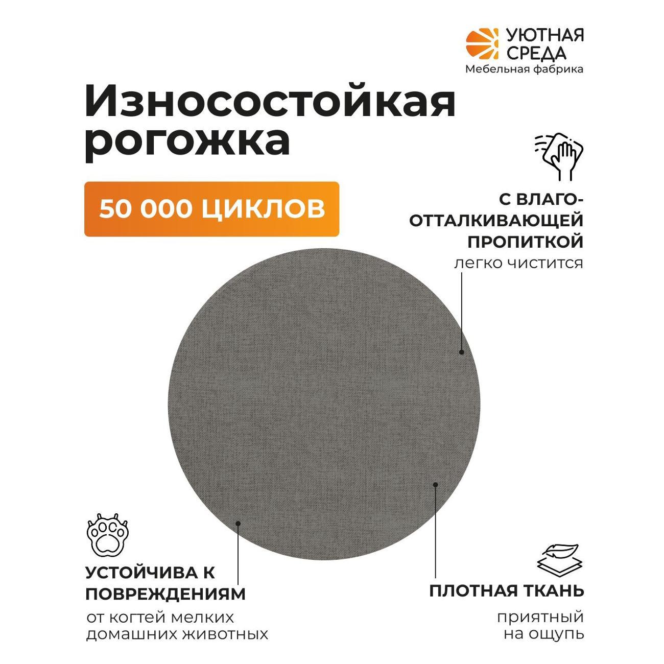 Диван Уютная среда Д300/tesla09