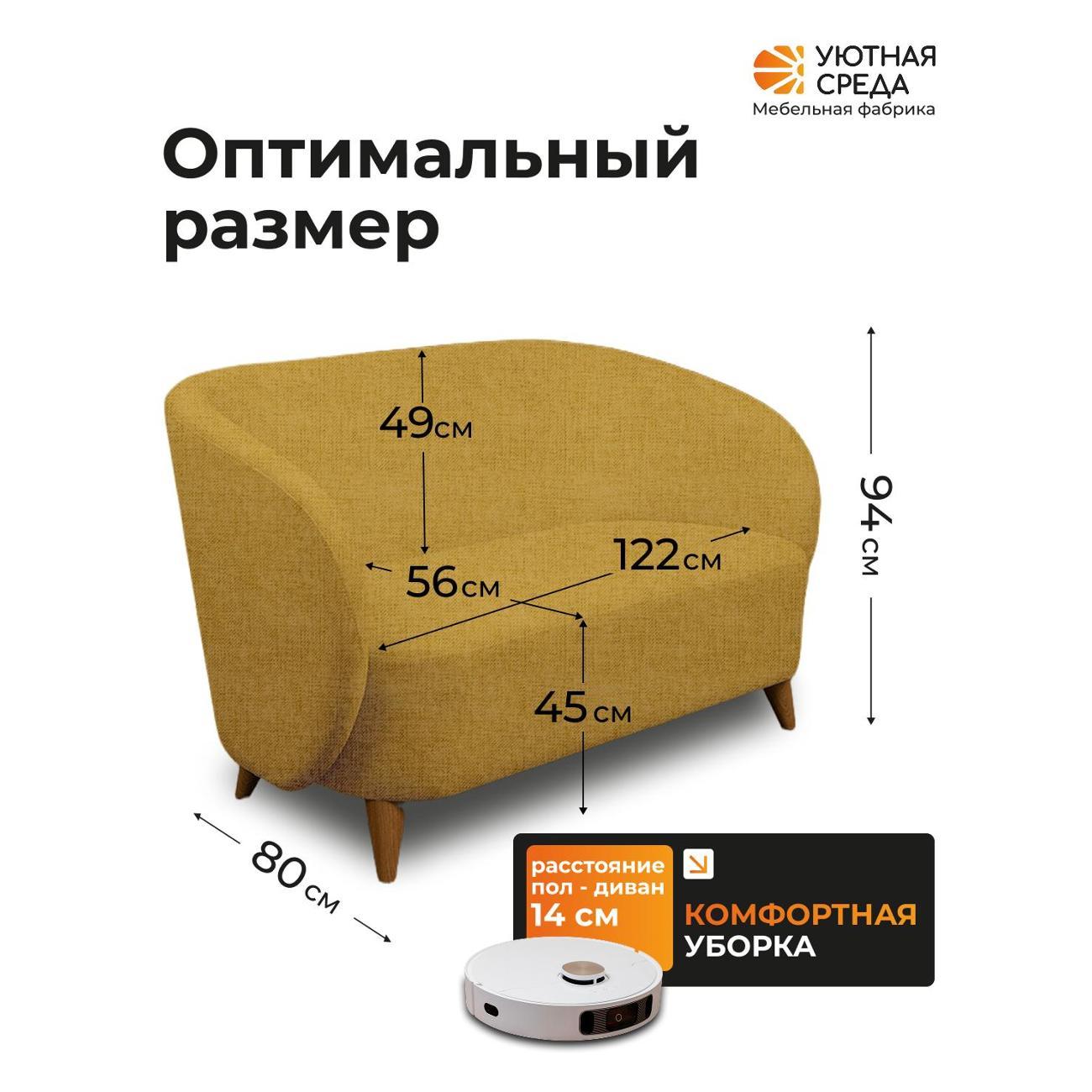 Диван Уютная среда Д300/savana07