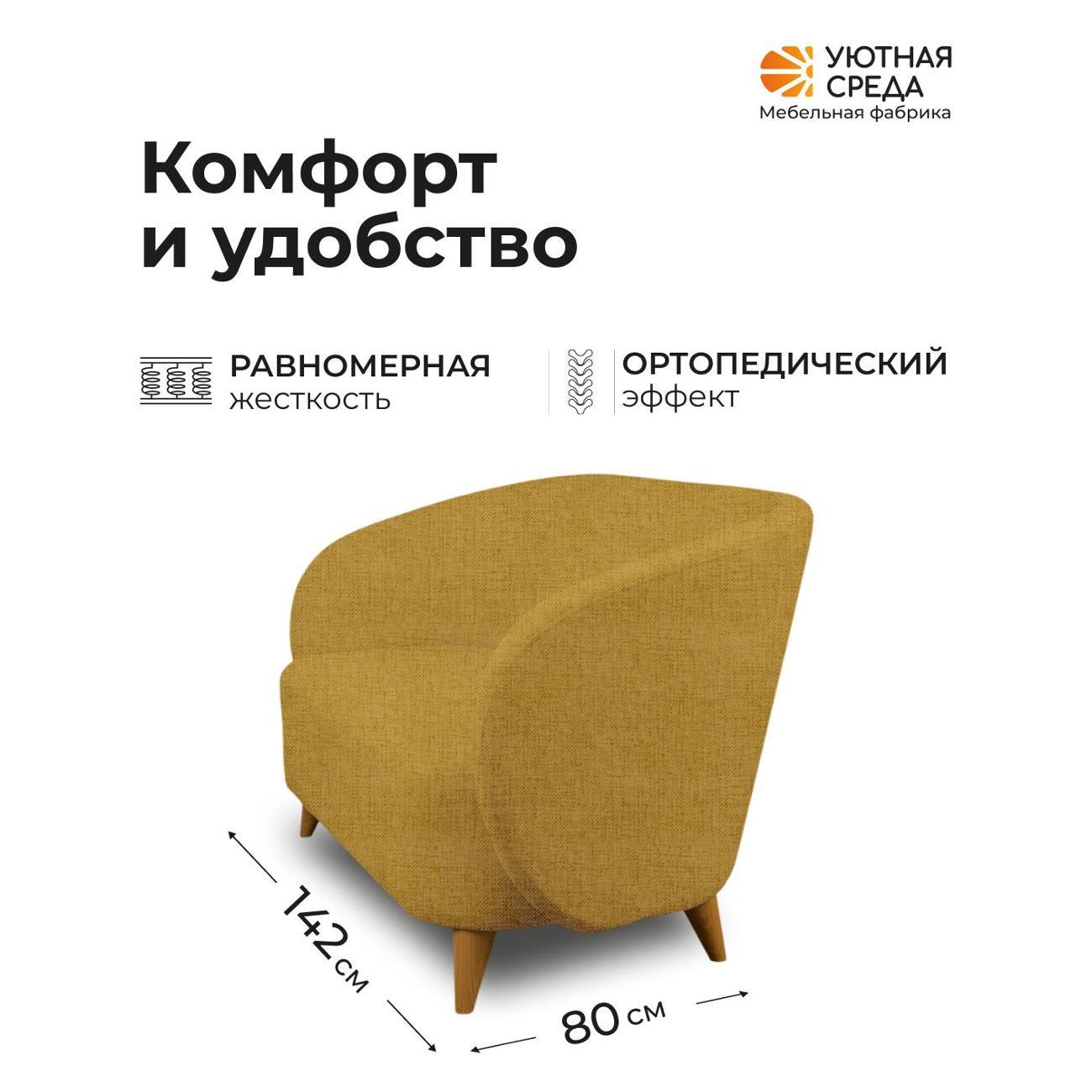 Диван Уютная среда Д300/savana07