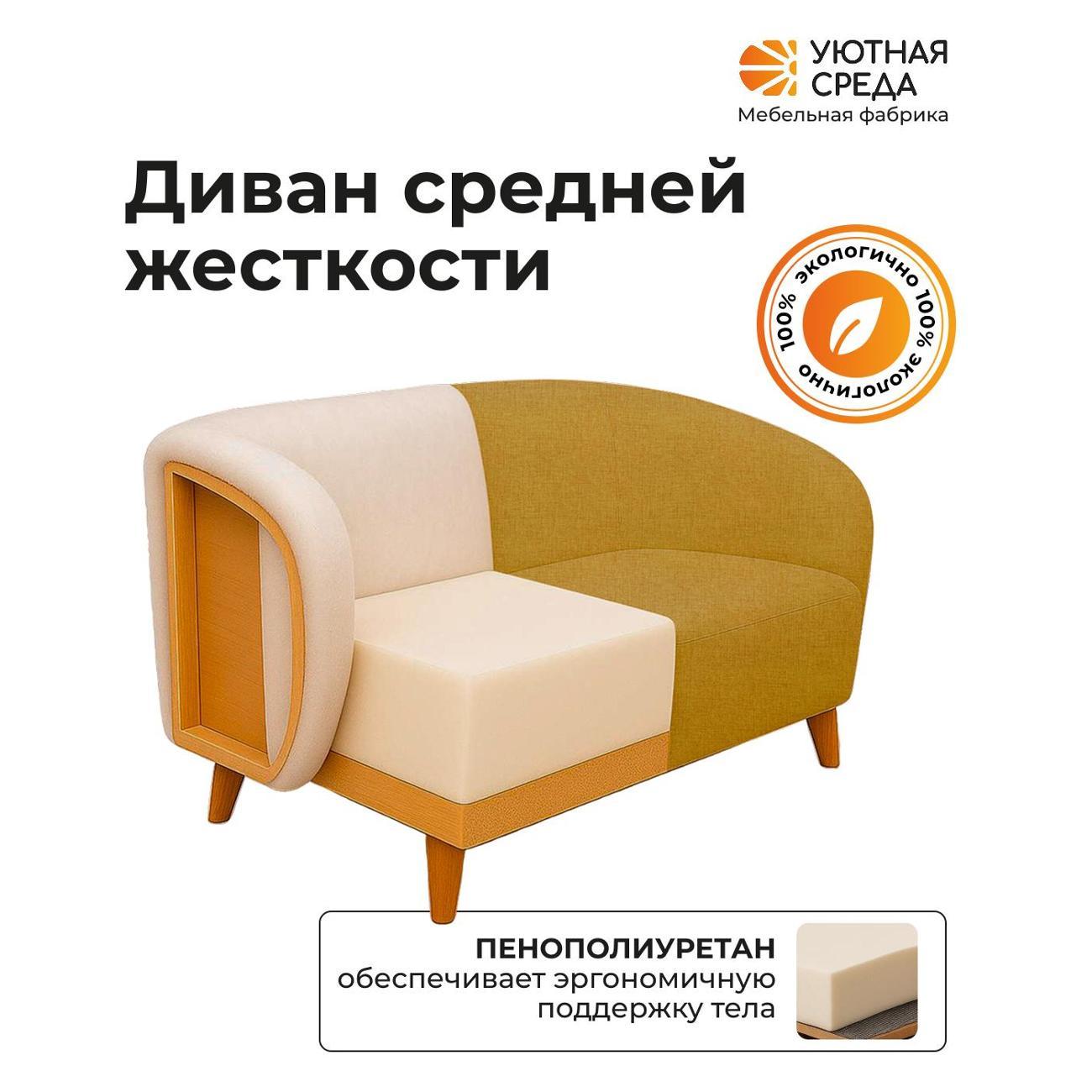 Диван Уютная среда Д300/savana07