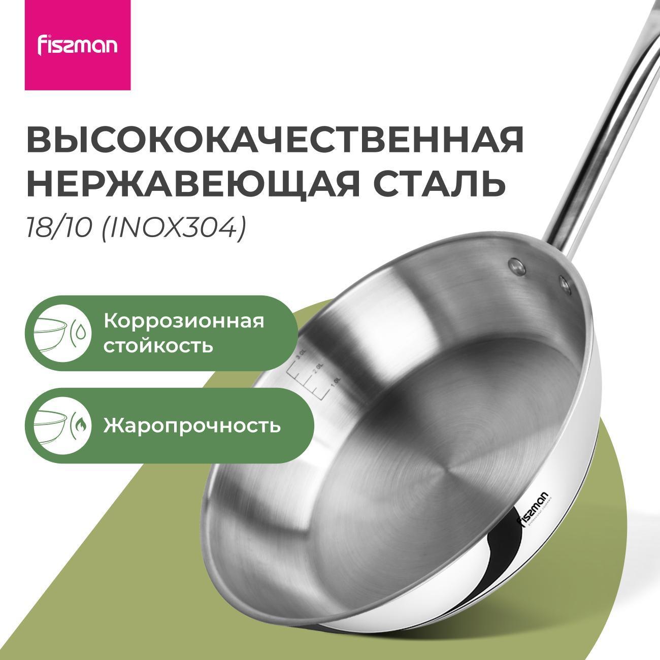 Сковорода FISSMAN 115437 FISSMAN КОМПЛЕКТ Сковорода 28см+ Крышка