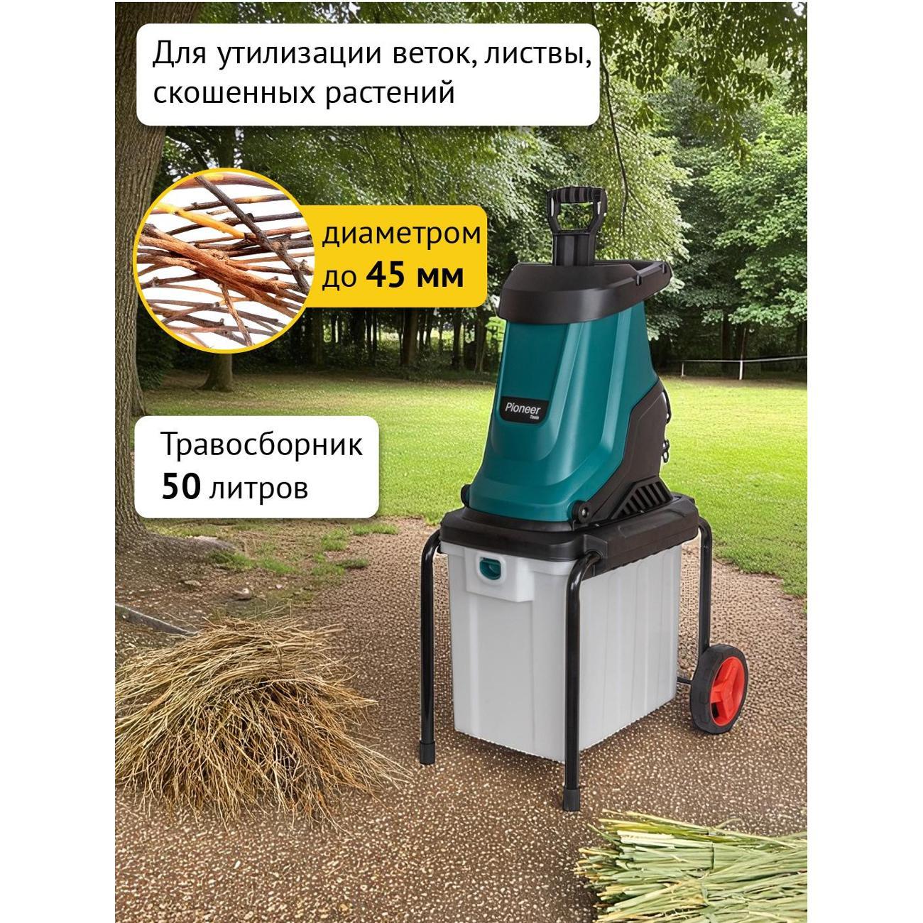 Измельчитель садовый Pioneer ESH-2800-01