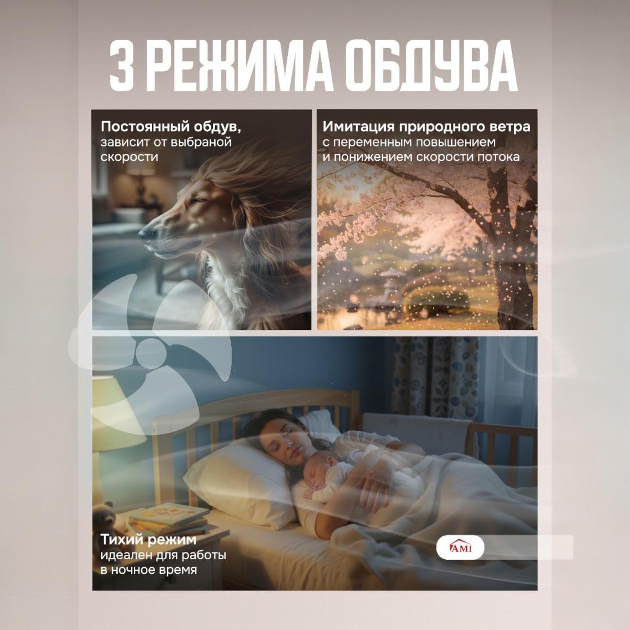 Вентилятор напольный Ami Air фиолетовый для дома с пультом