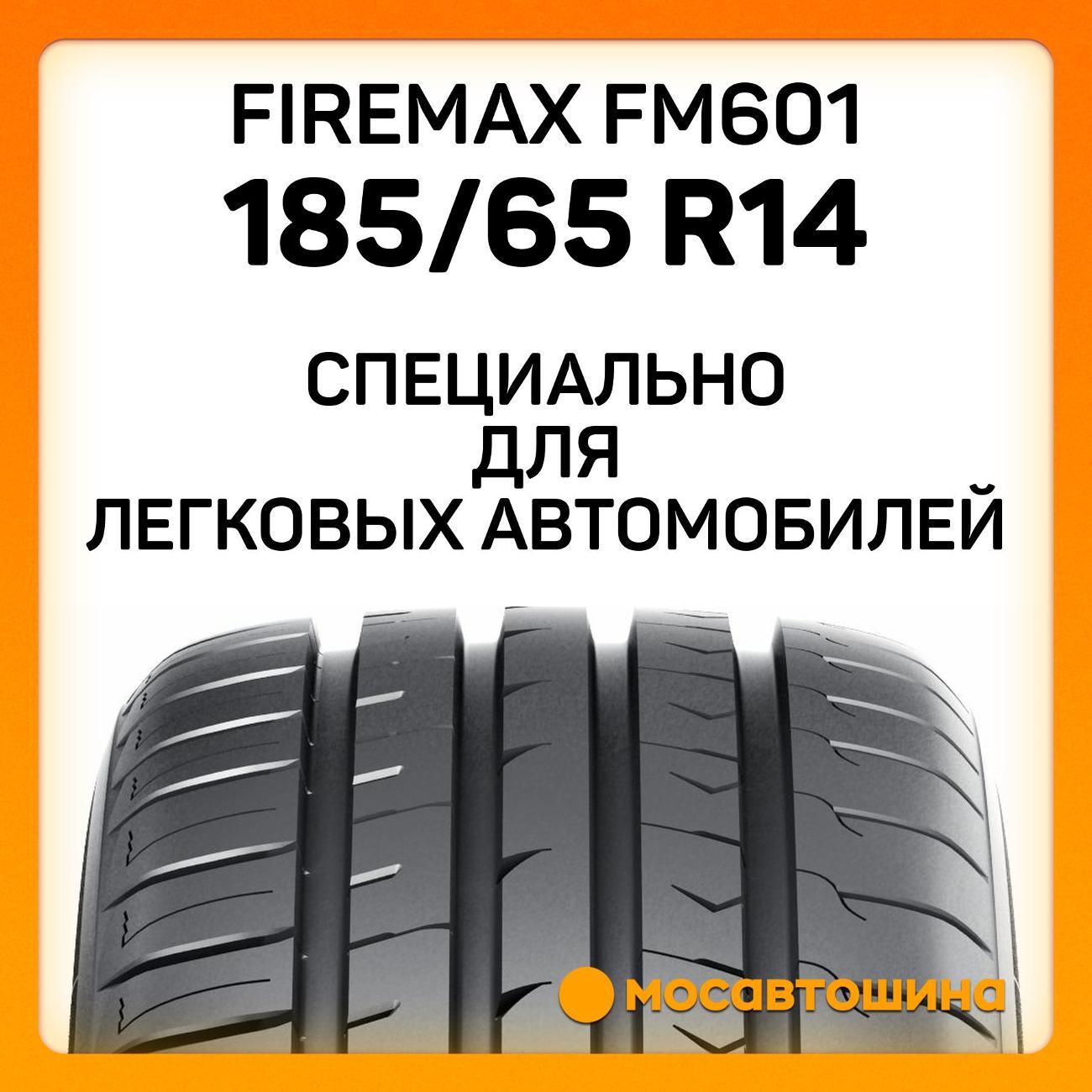 Шина автомобильная Firemax FM601