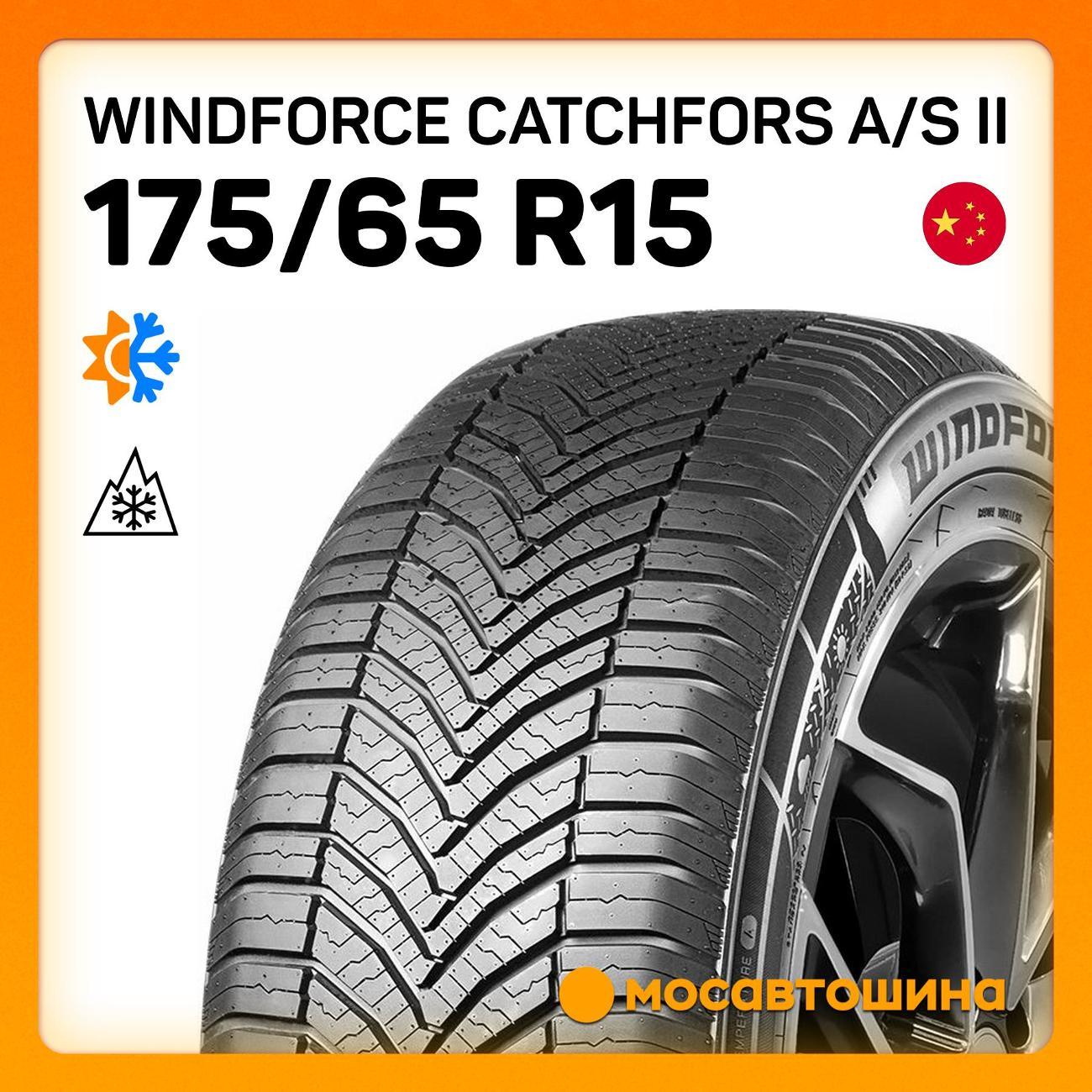 Шина автомобильная Windforce Catchfors A/S II