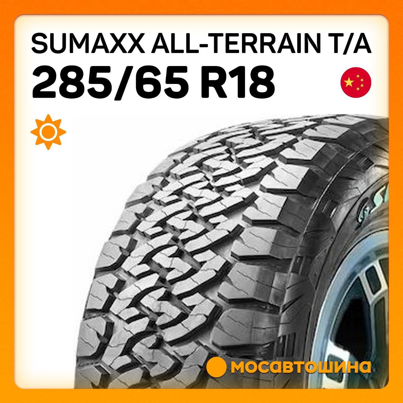 Шина автомобильная Sumaxx All-Terrain T/A