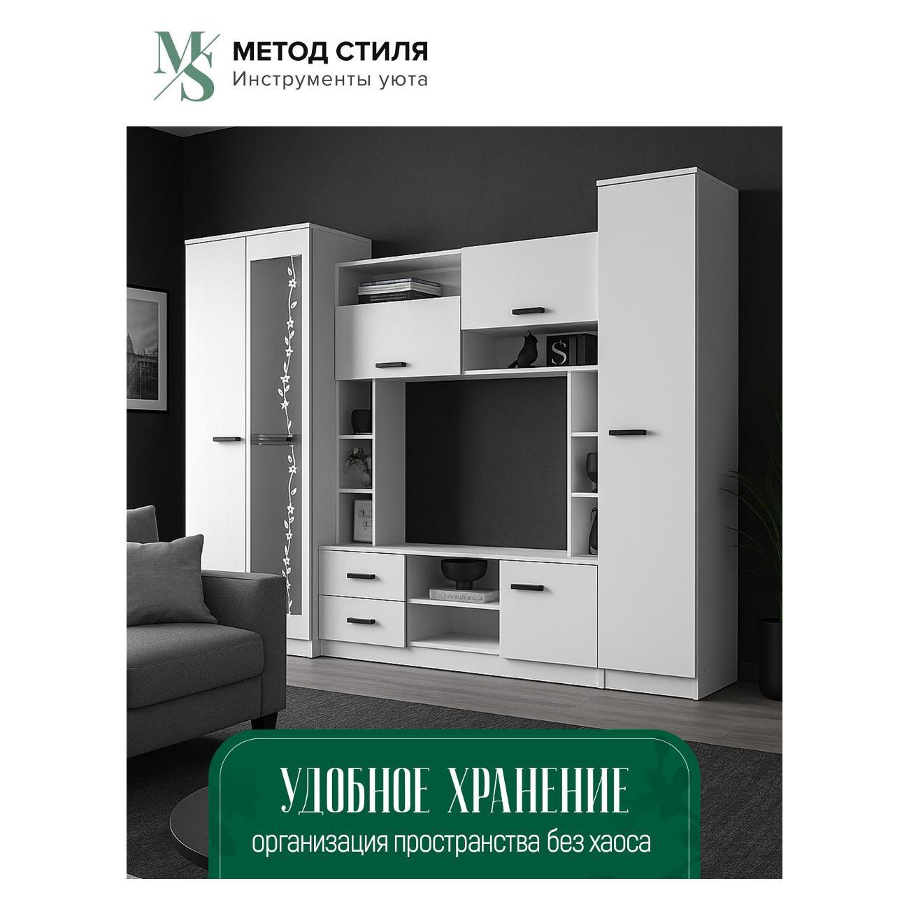 Стенка ЭРА Марта_Белая