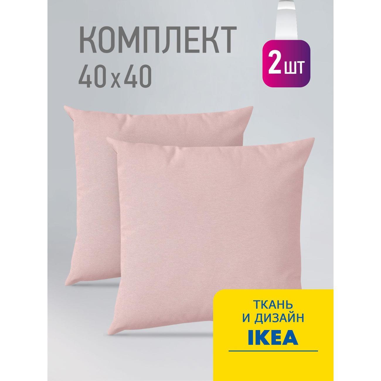 Подушки OLTEX декоративные 40x40 для интерьера комплект 2 шт