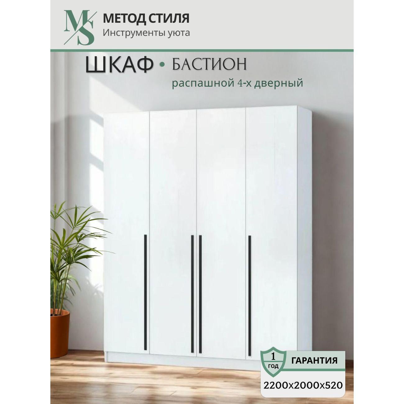 Шкаф распашной Регион 058 Бастион 2.0м Белый Древесный