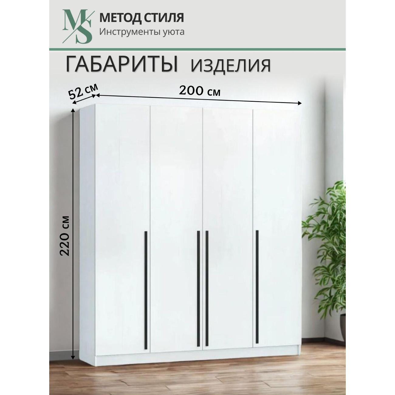 Шкаф распашной Регион 058 Бастион 2.0м Белый Древесный