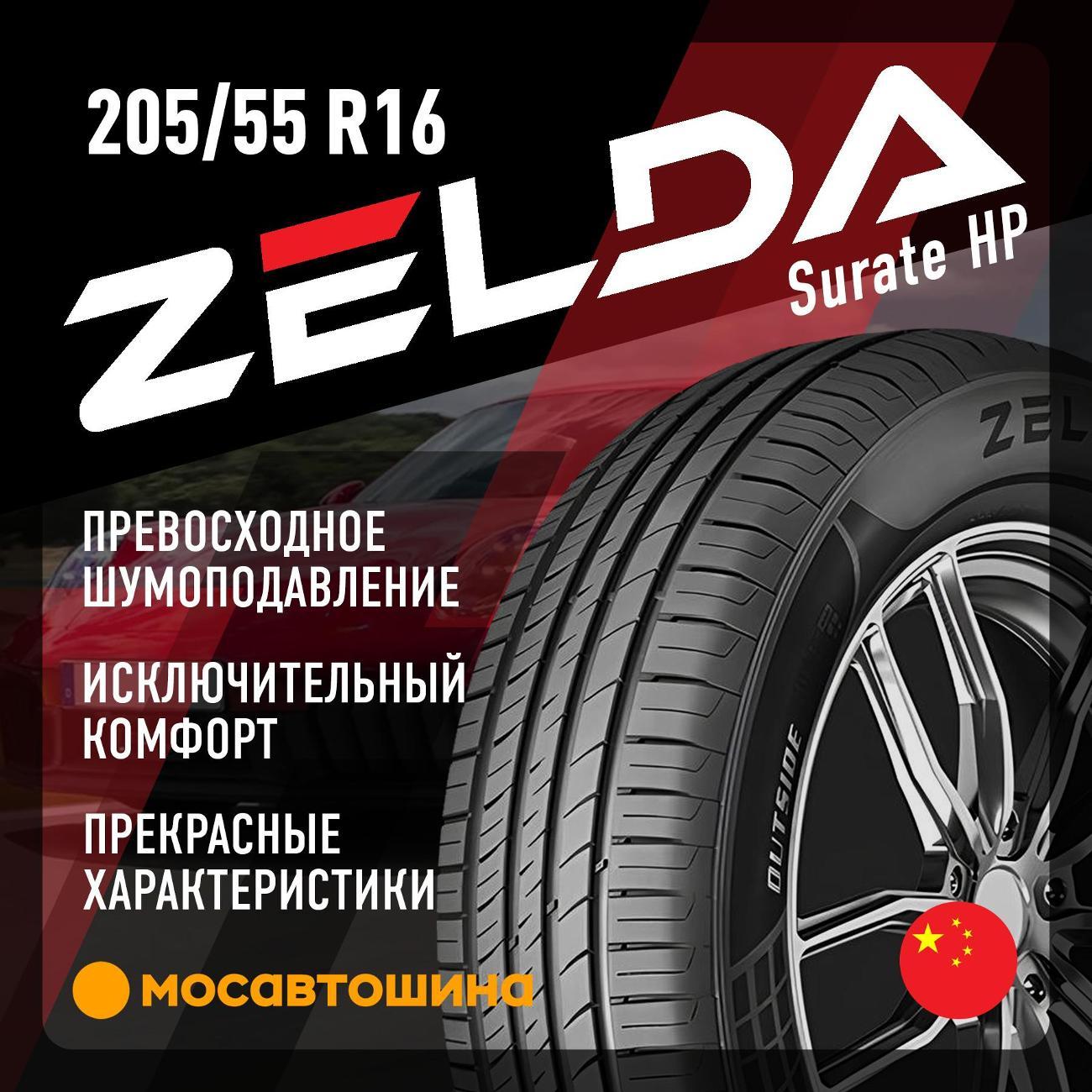 Шина автомобильная Zelda Surate HP