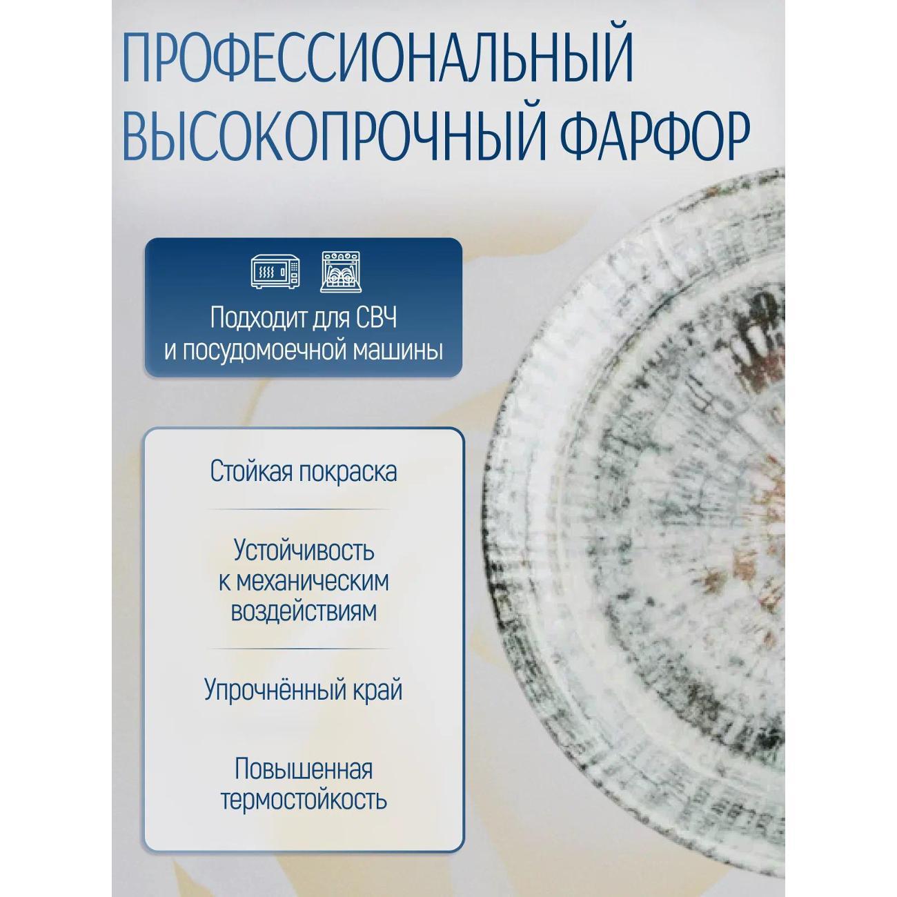 Тарелка BONNA Odette