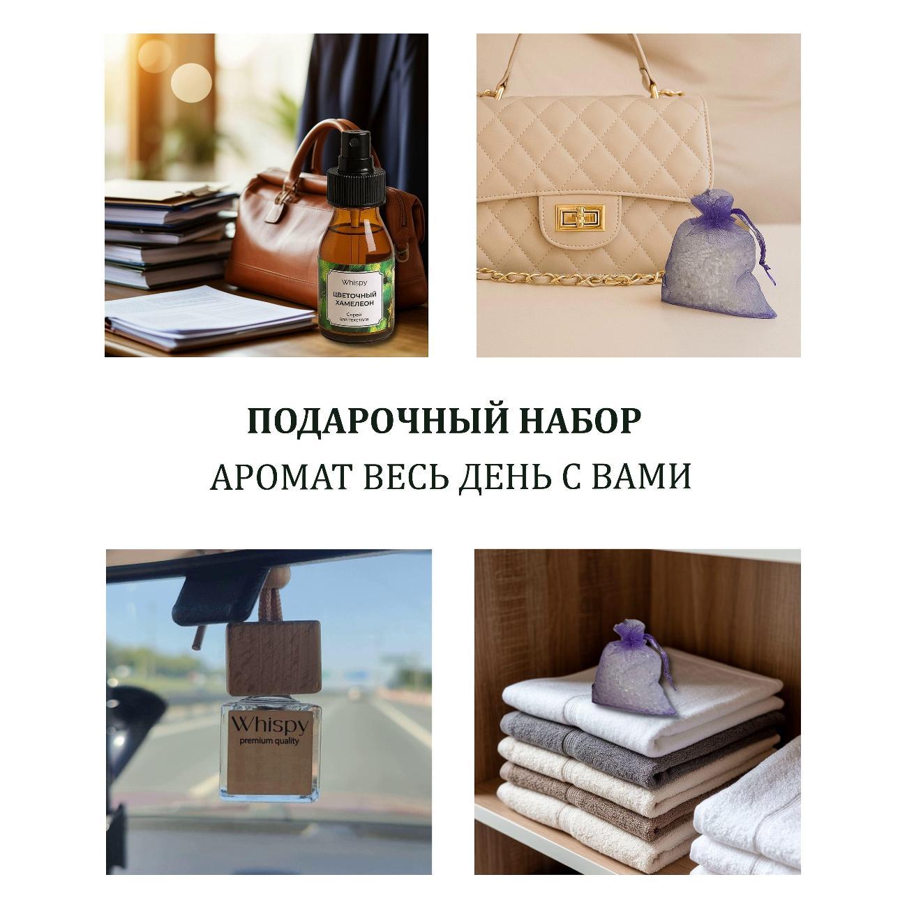 Ароматический диффузор Whispy подарок арома