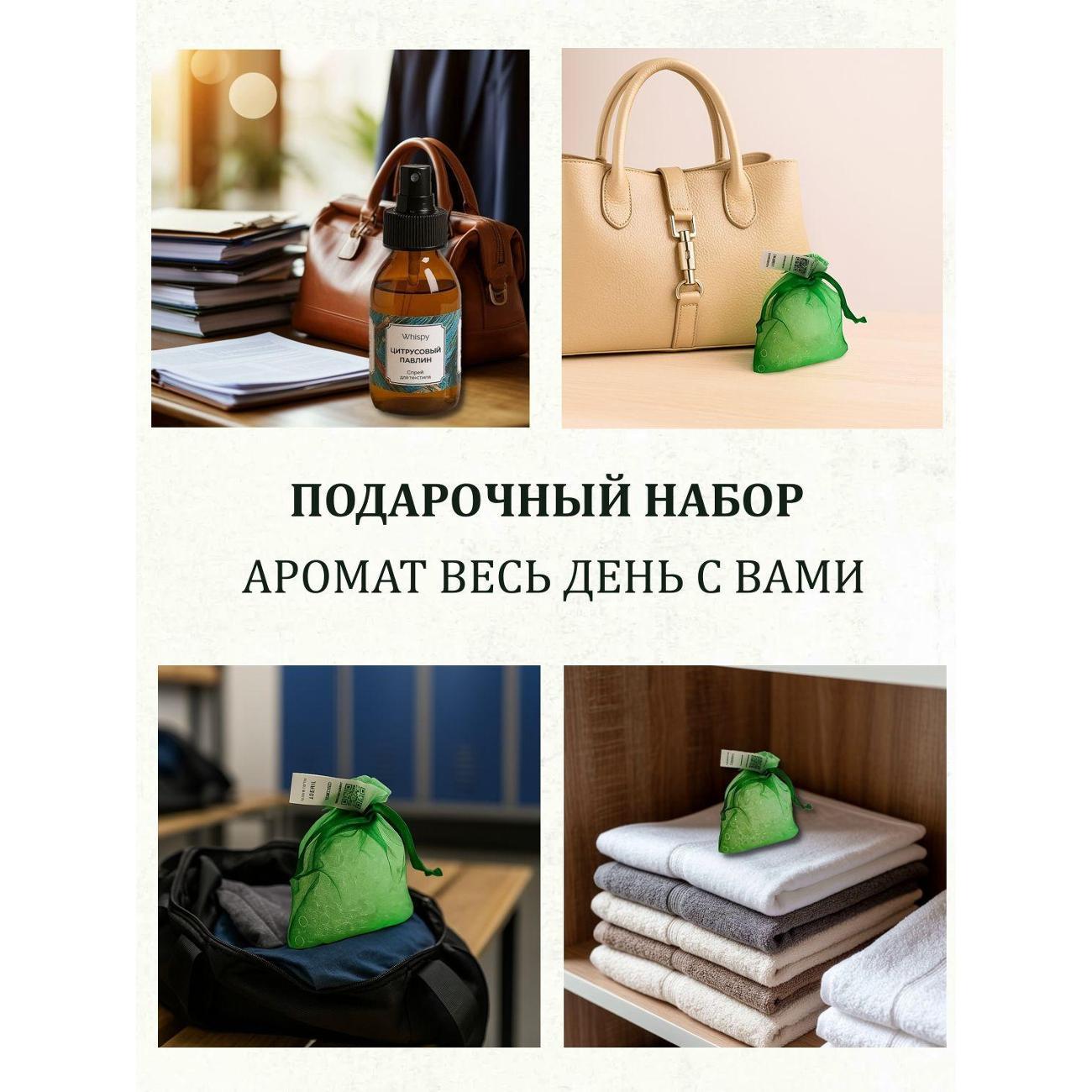 Ароматический диффузор Whispy подарок арома