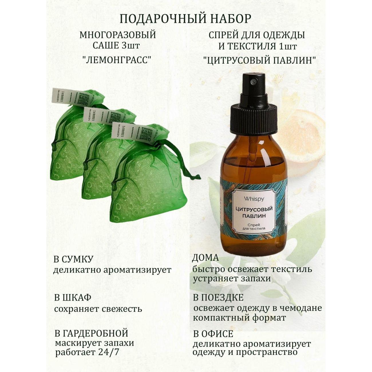 Ароматический диффузор Whispy подарок арома