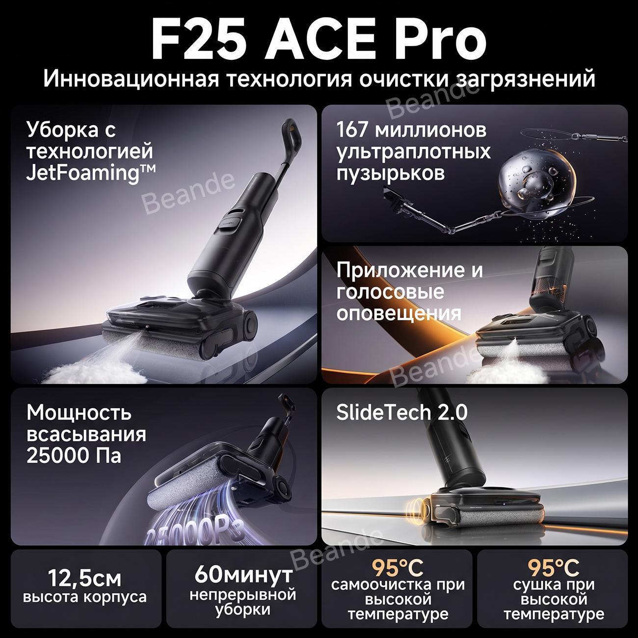 Пылесос вертикальный Roborock F25 ACE Pro