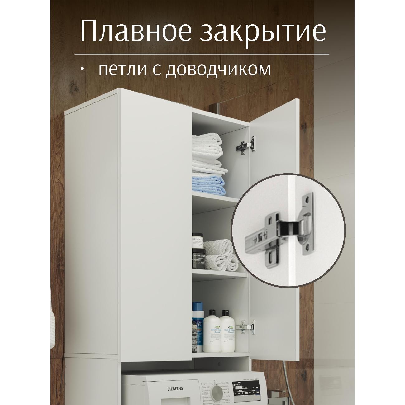 Шкаф для ванной комнаты LAZURIT мебель км0446