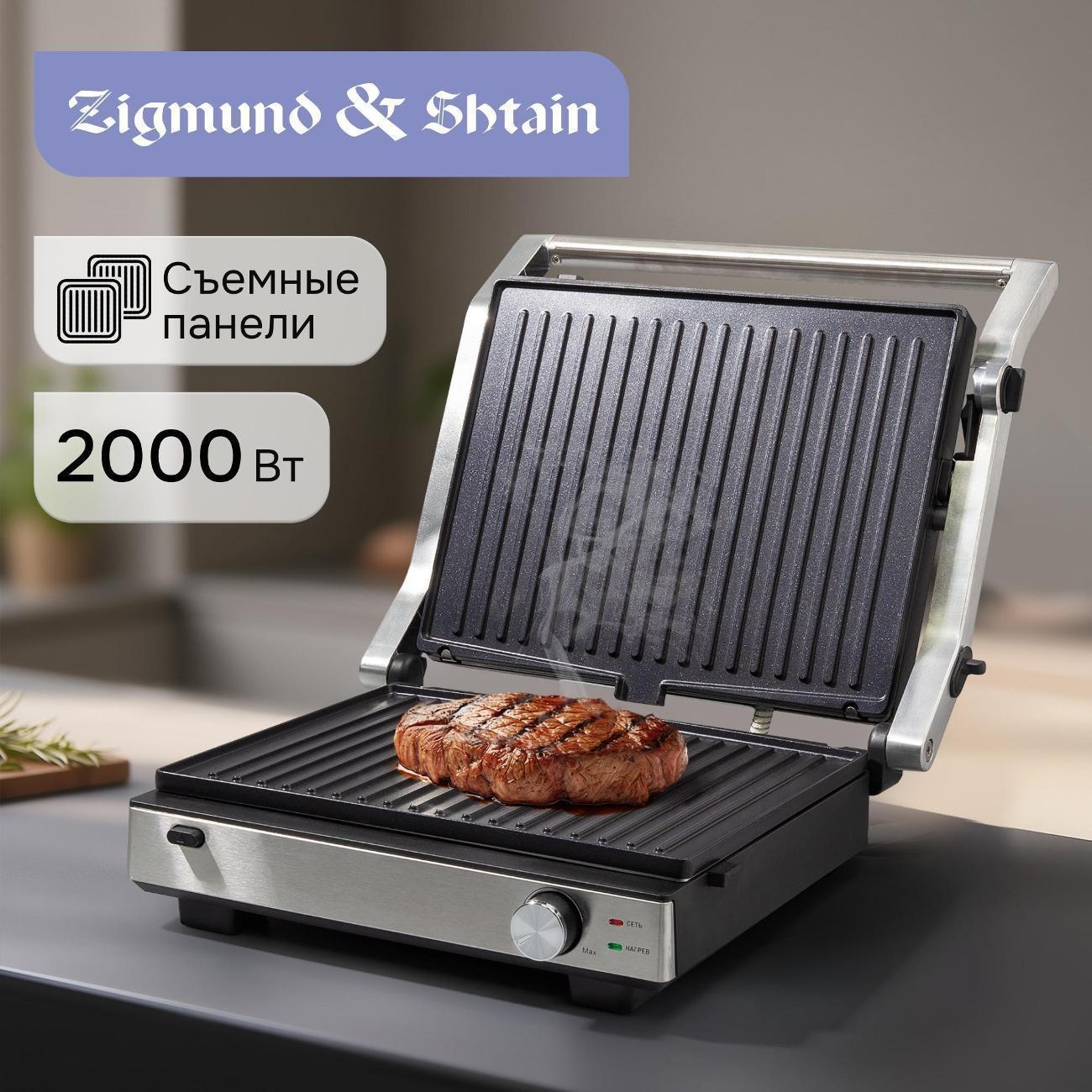 Электрогриль Zigmund & Shtain ZEG-931 фото