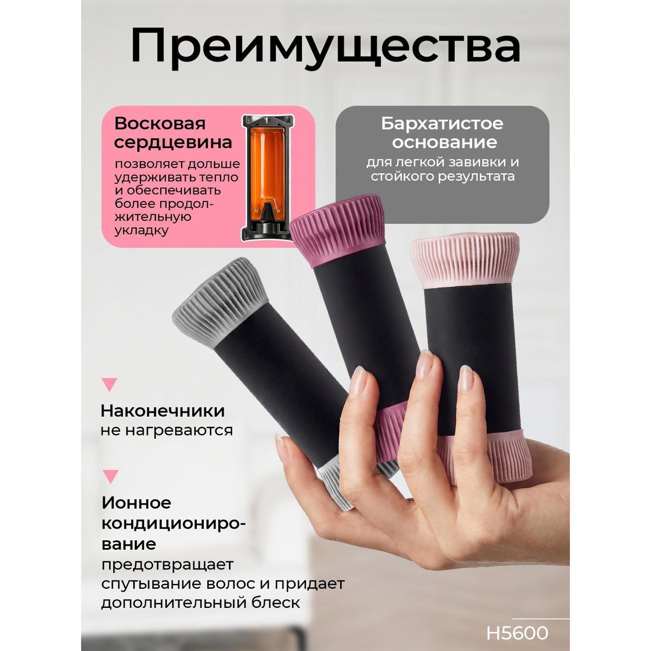 Электробигуди Remington Электробигуди Remington Ionic Rollers H5600