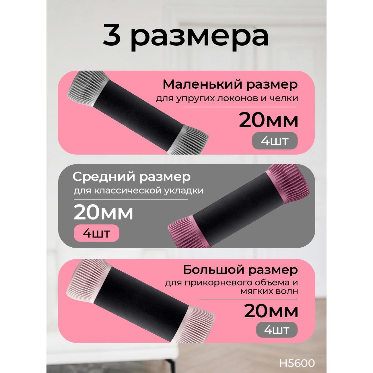 Электробигуди Remington Электробигуди Remington Ionic Rollers H5600