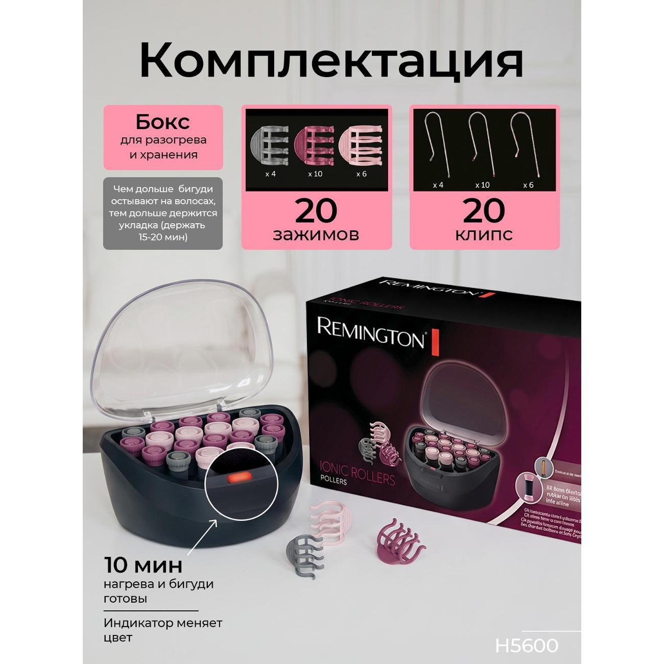 Электробигуди Remington Электробигуди Remington Ionic Rollers H5600