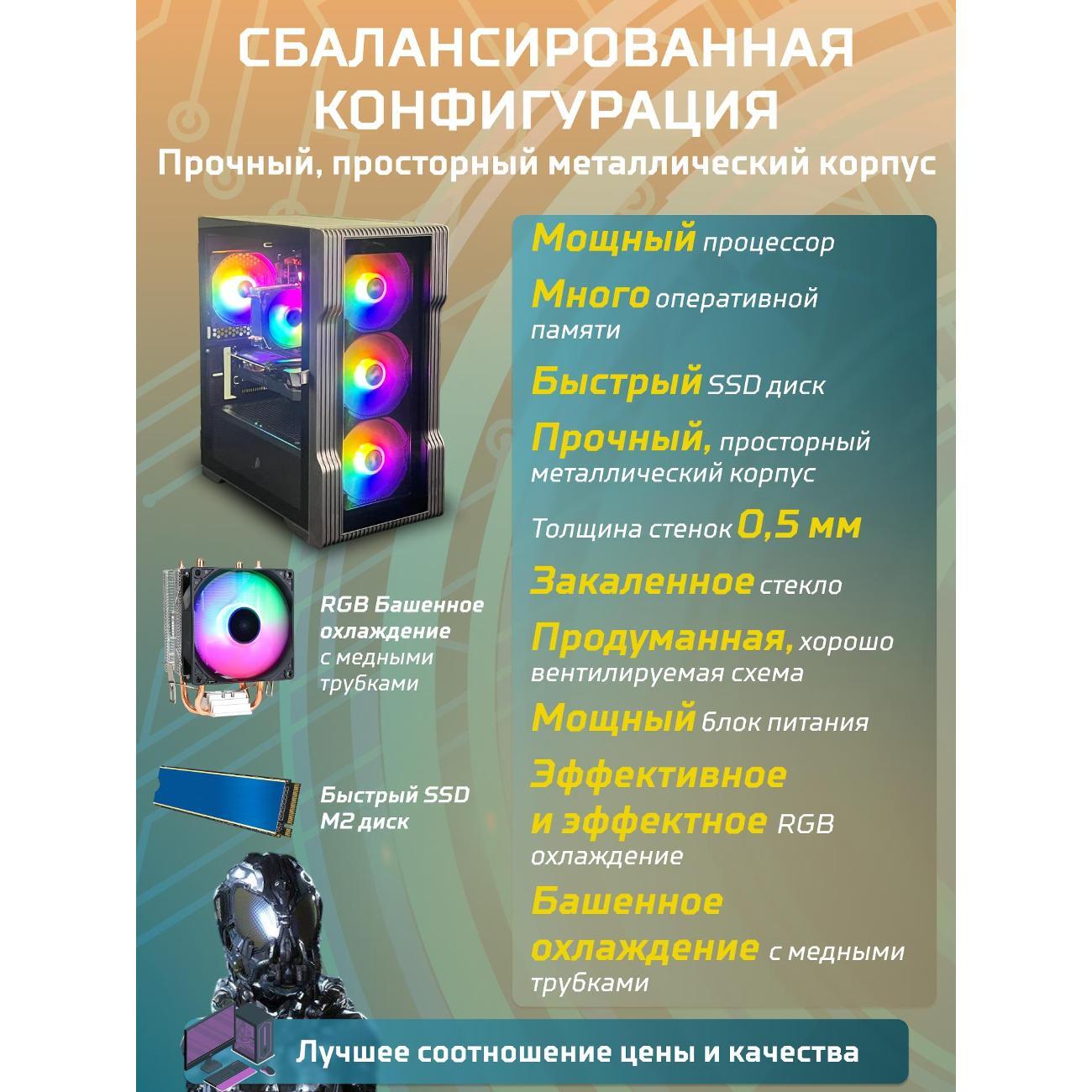 Системный блок БиГ! Комп Black Dragon 3050 - W10 70v279.2l