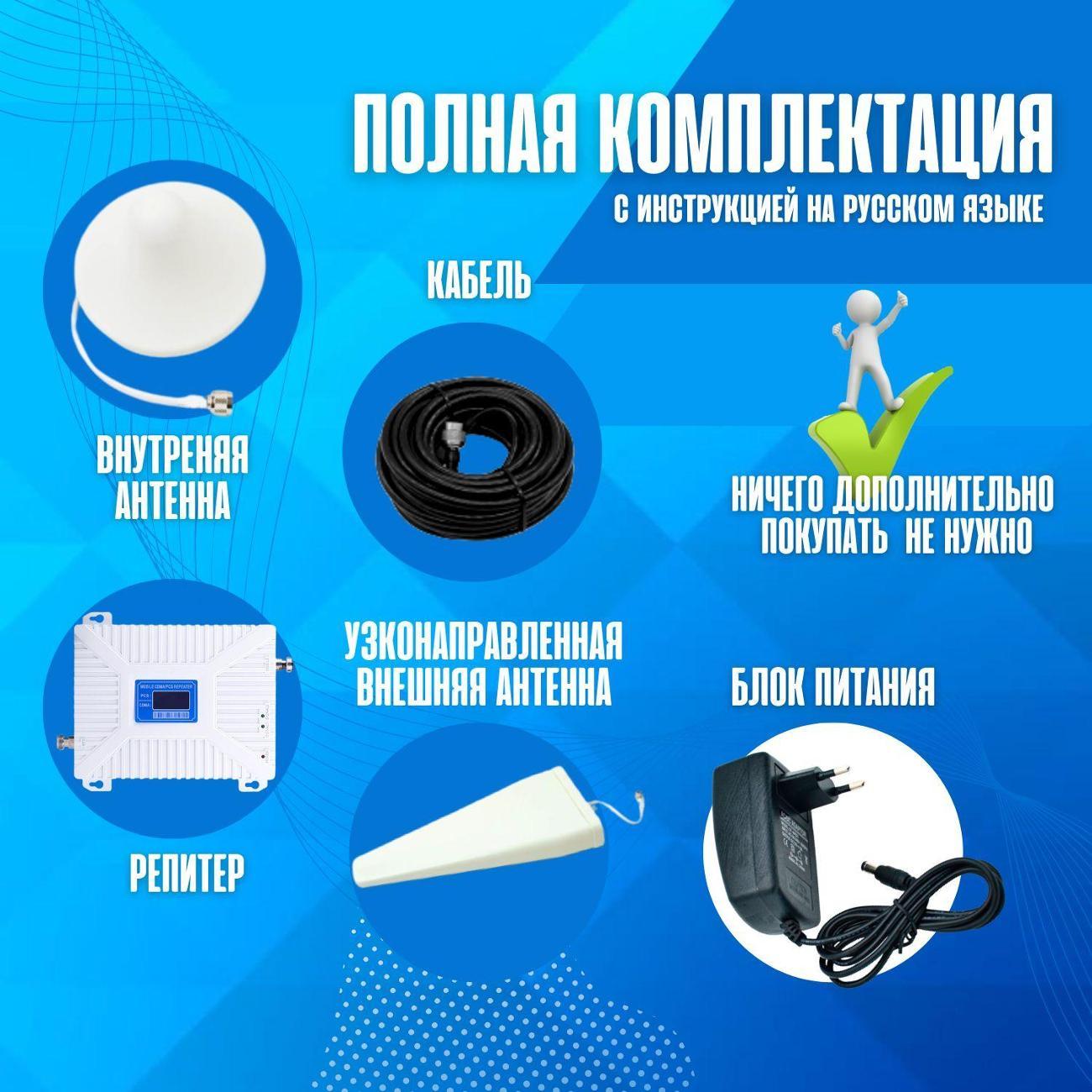 Усилитель интернет сигнала Mr.Boosto Трехдиапазонный усилитель сигнала сотовой мобильной связи 2G+3G (900-1800-2100 MHz) для дома и дачи, полная комплектация, арт.015