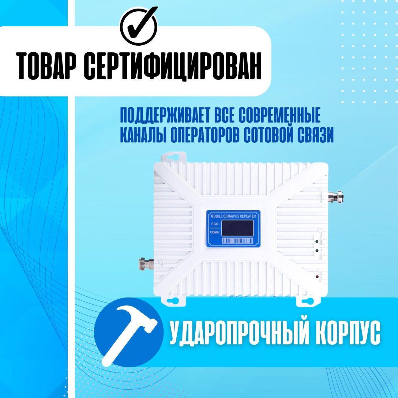 Усилитель интернет сигнала Mr.Boosto Трехдиапазонный усилитель сигнала сотовой мобильной связи 2G+3G (900-1800-2100 MHz) для дома и дачи, полная комплектация, арт.015