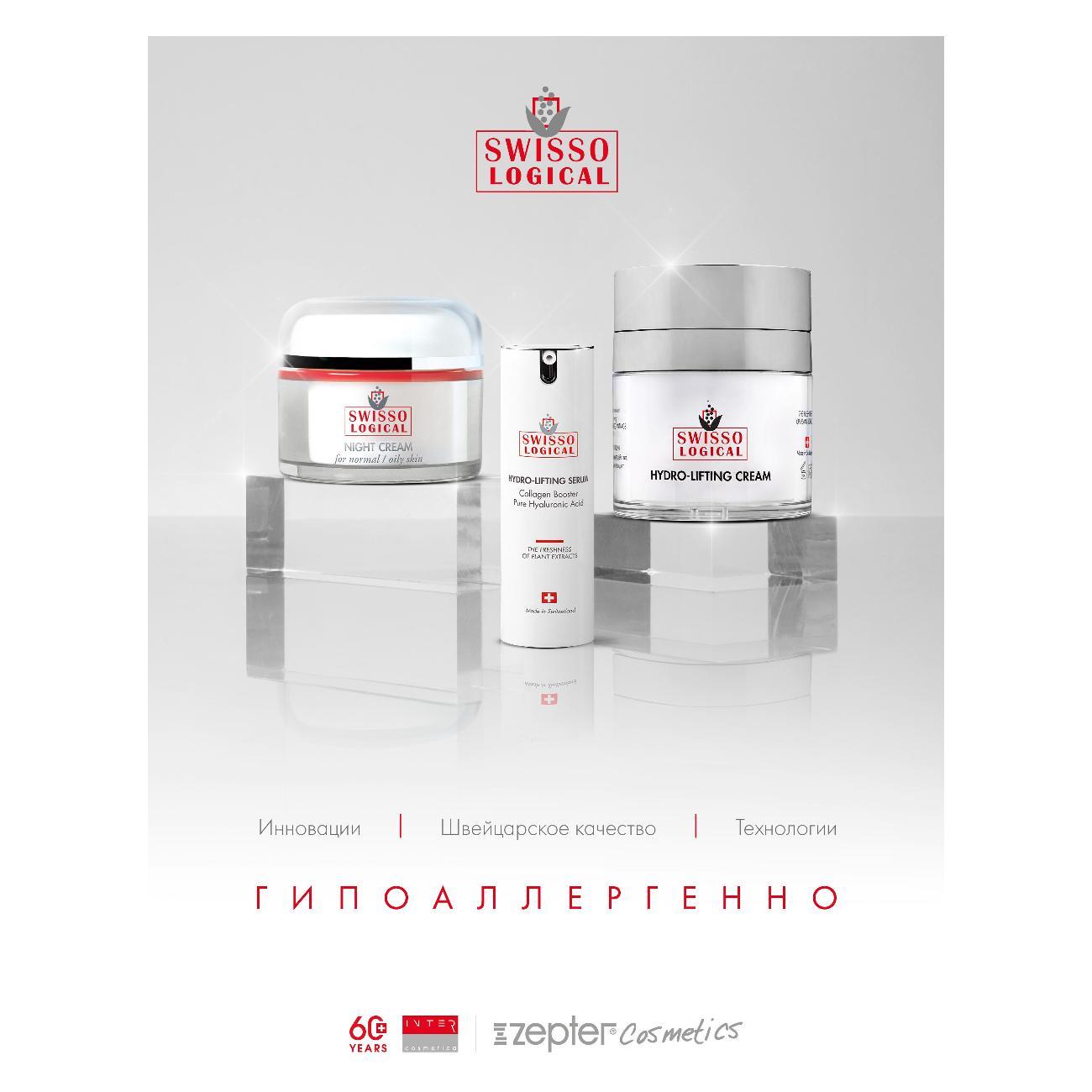 Крем для лица Zepter PNK-4080