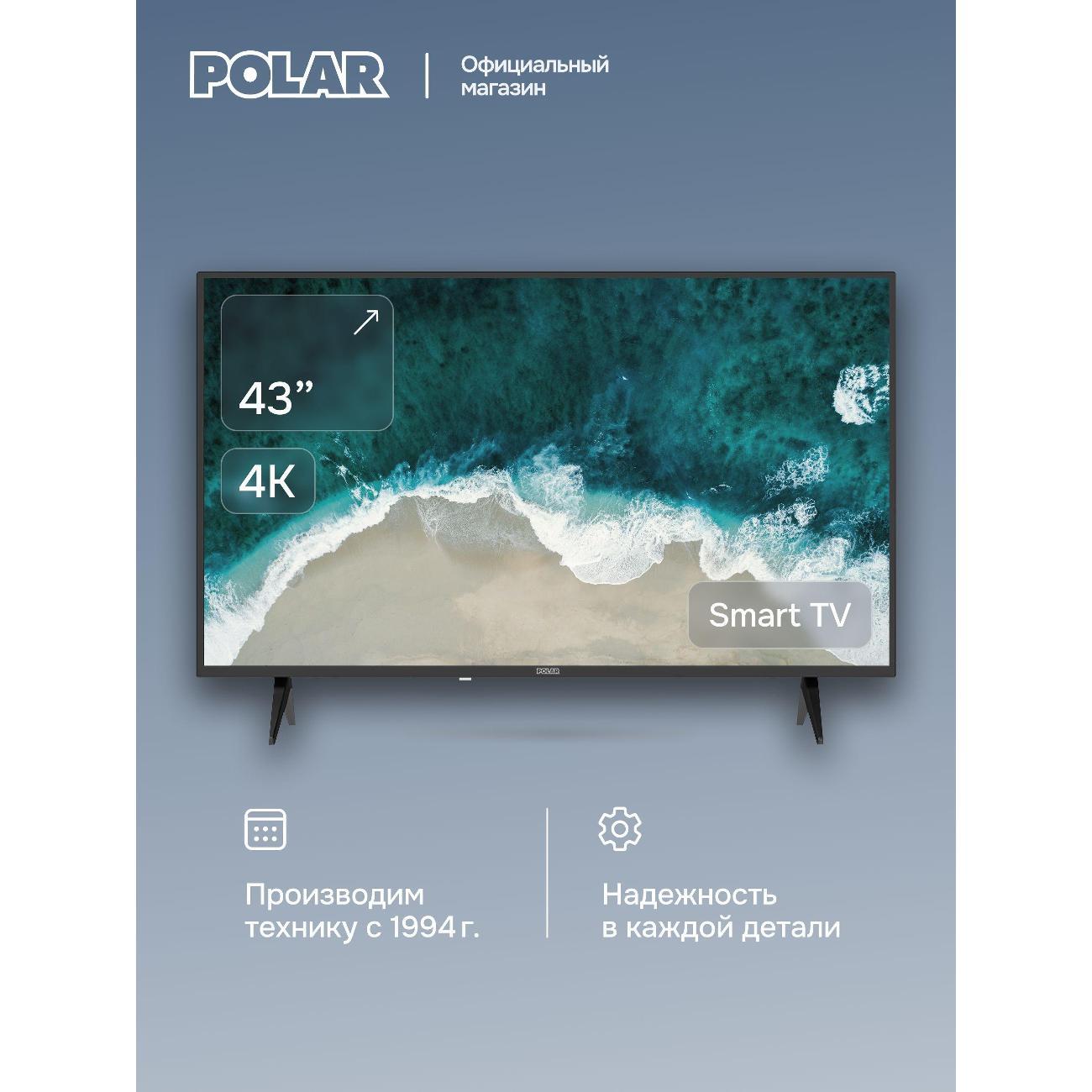 Телевизор POLAR P43U51T2SCSM