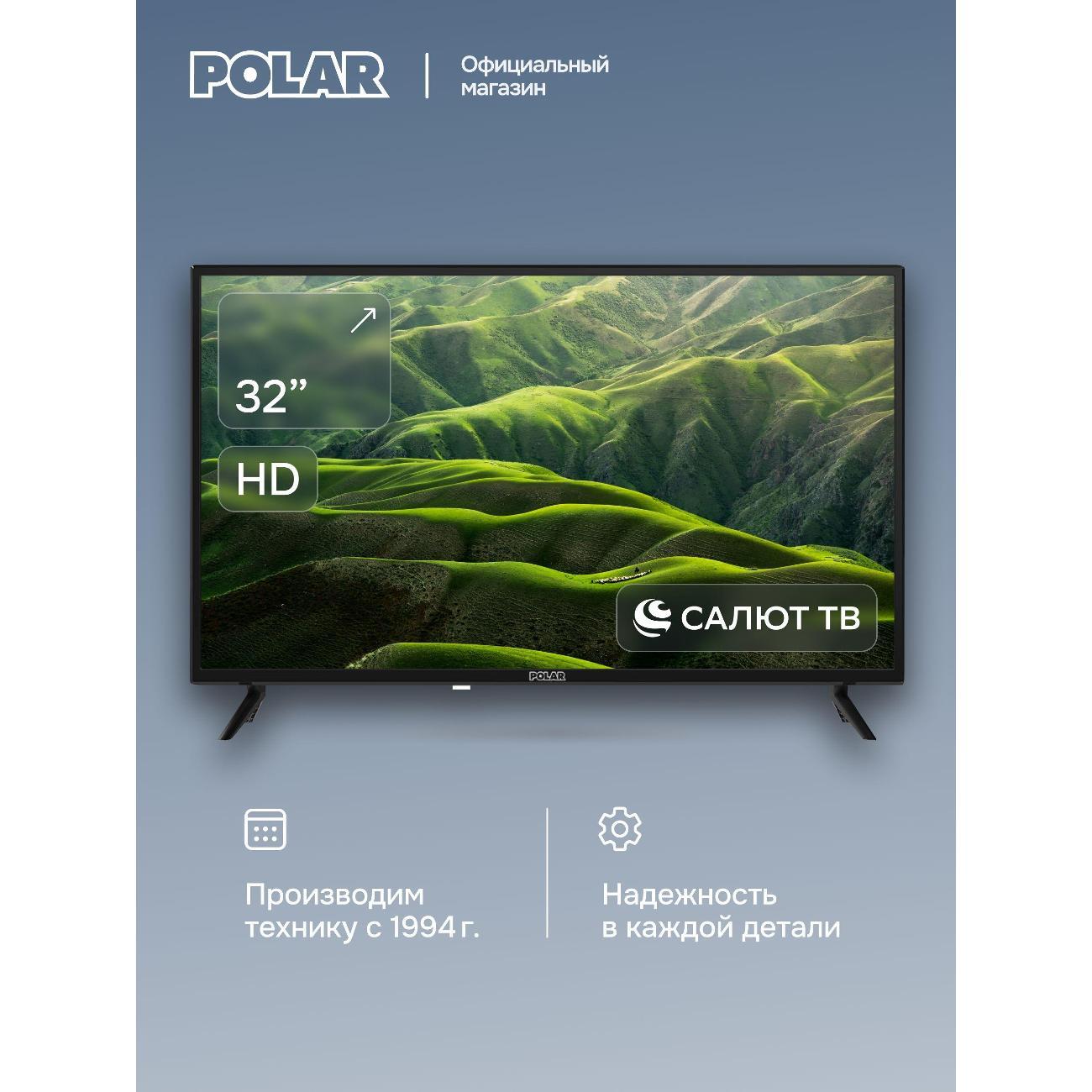 Телевизор POLAR P32L55T2CSM