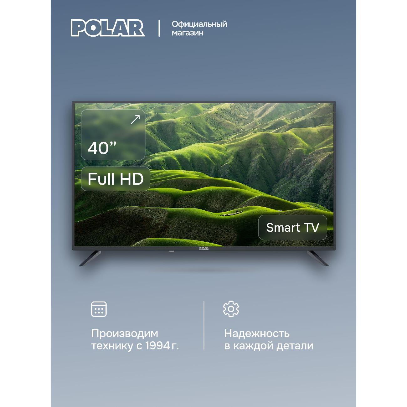 Телевизор POLAR P40L31T2SCSM