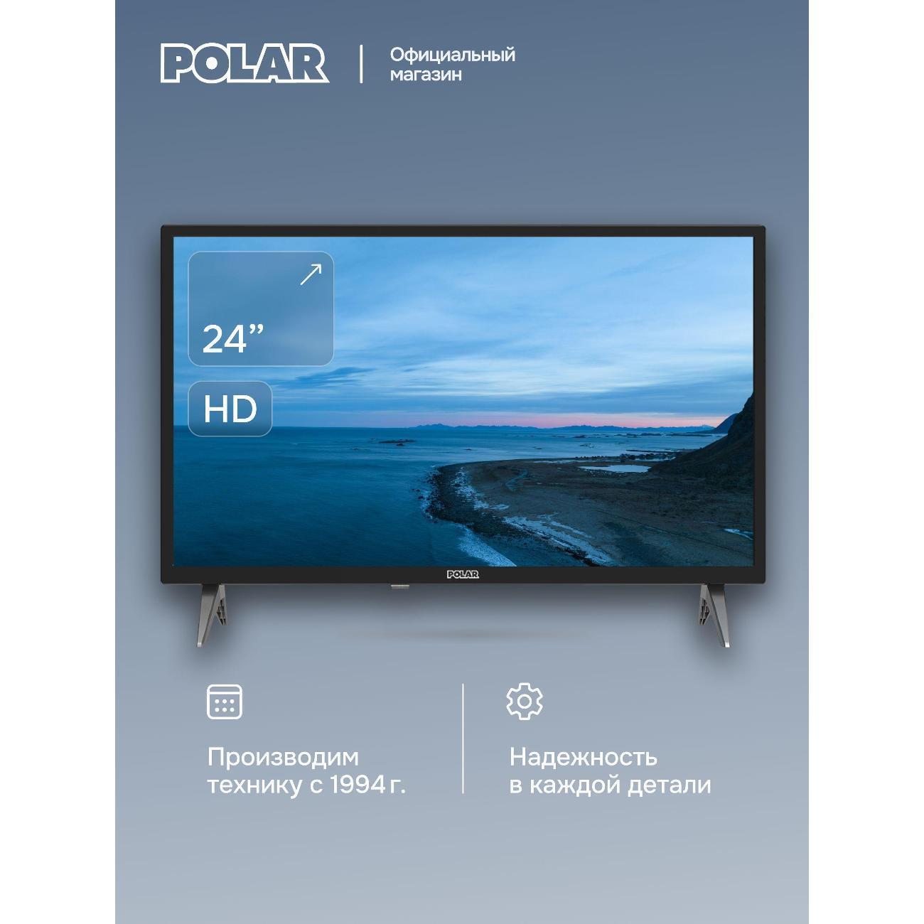 Телевизор POLAR P24L23T2C
