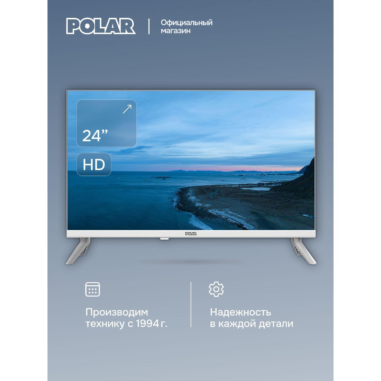 Телевизор Polar P24L25T2C фото