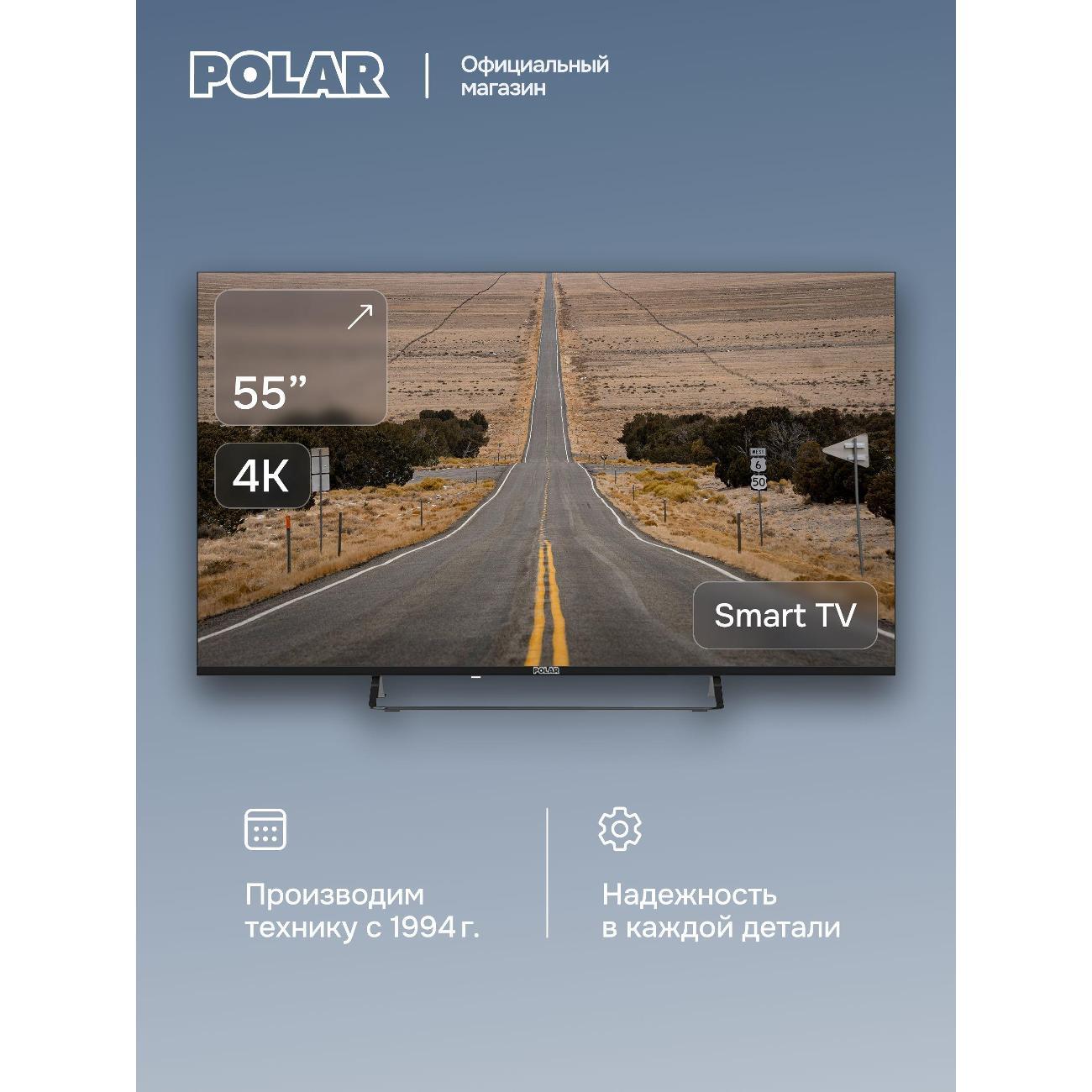 Телевизор Polar P55U53T2CSM фото