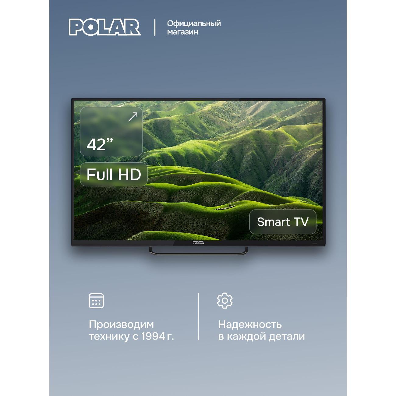 Телевизор Polar P42L31T2CSM фото