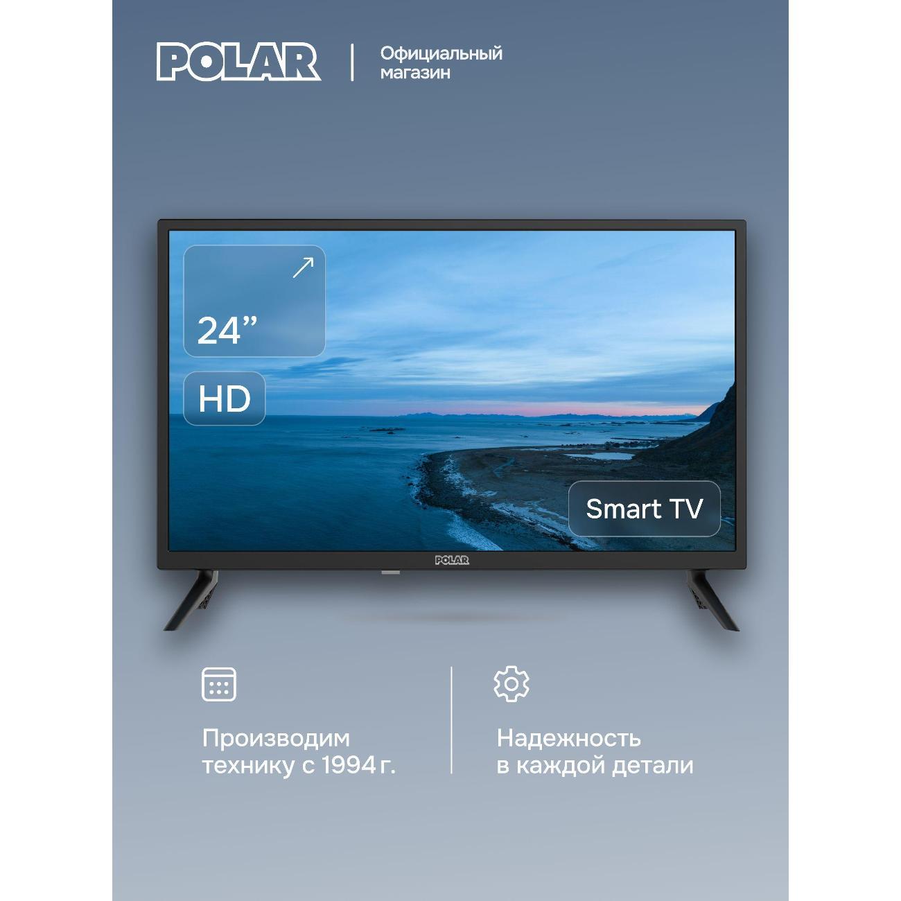 Телевизор POLAR P24L52T2CSM