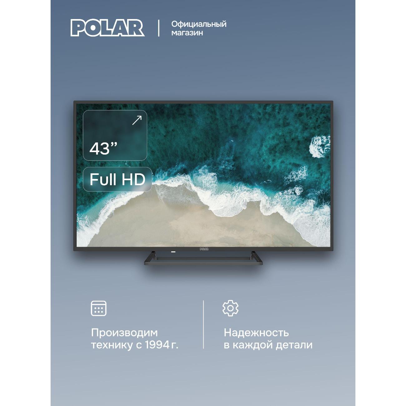 Телевизор Polar P43L21T2SC