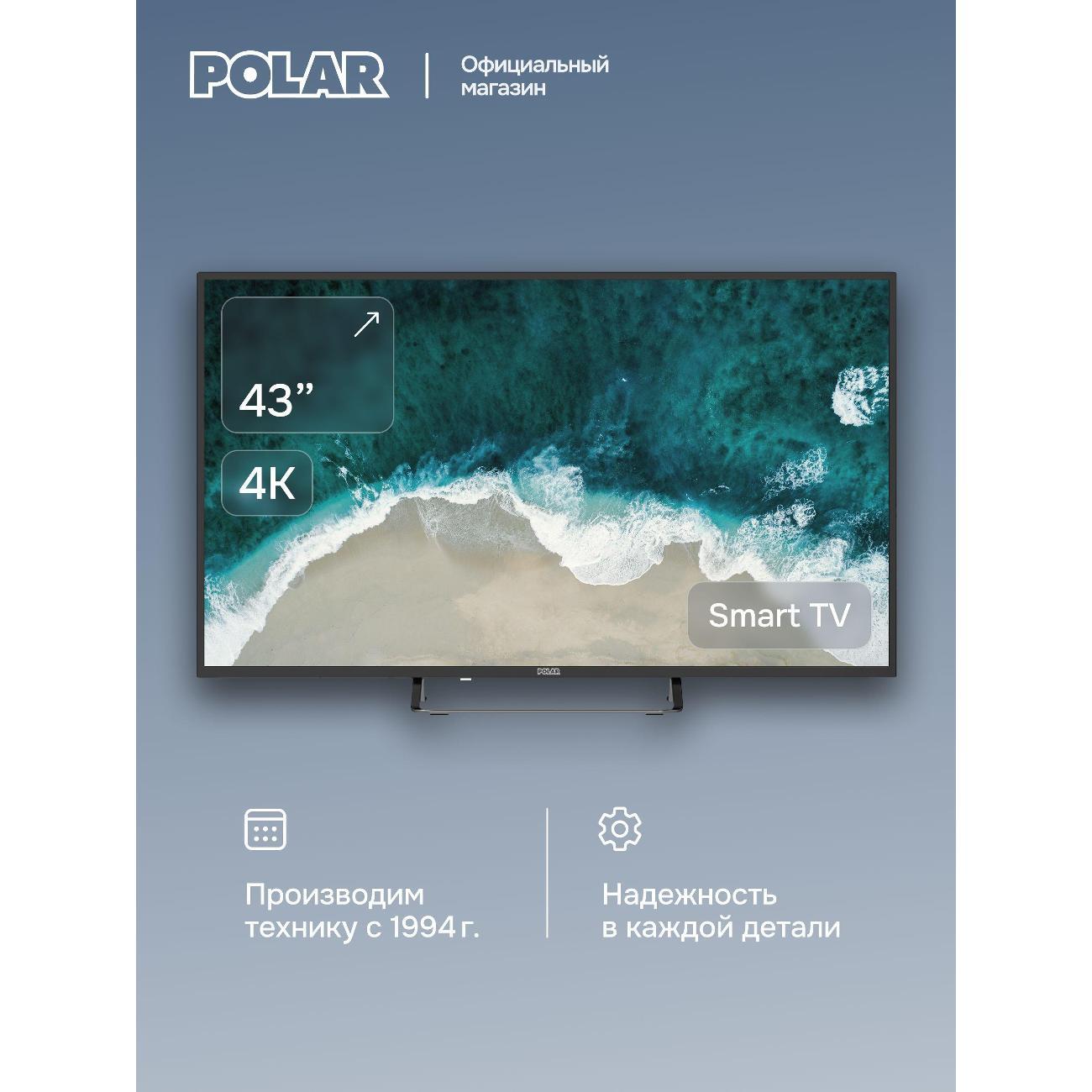Телевизор Polar P43U52T2CSM