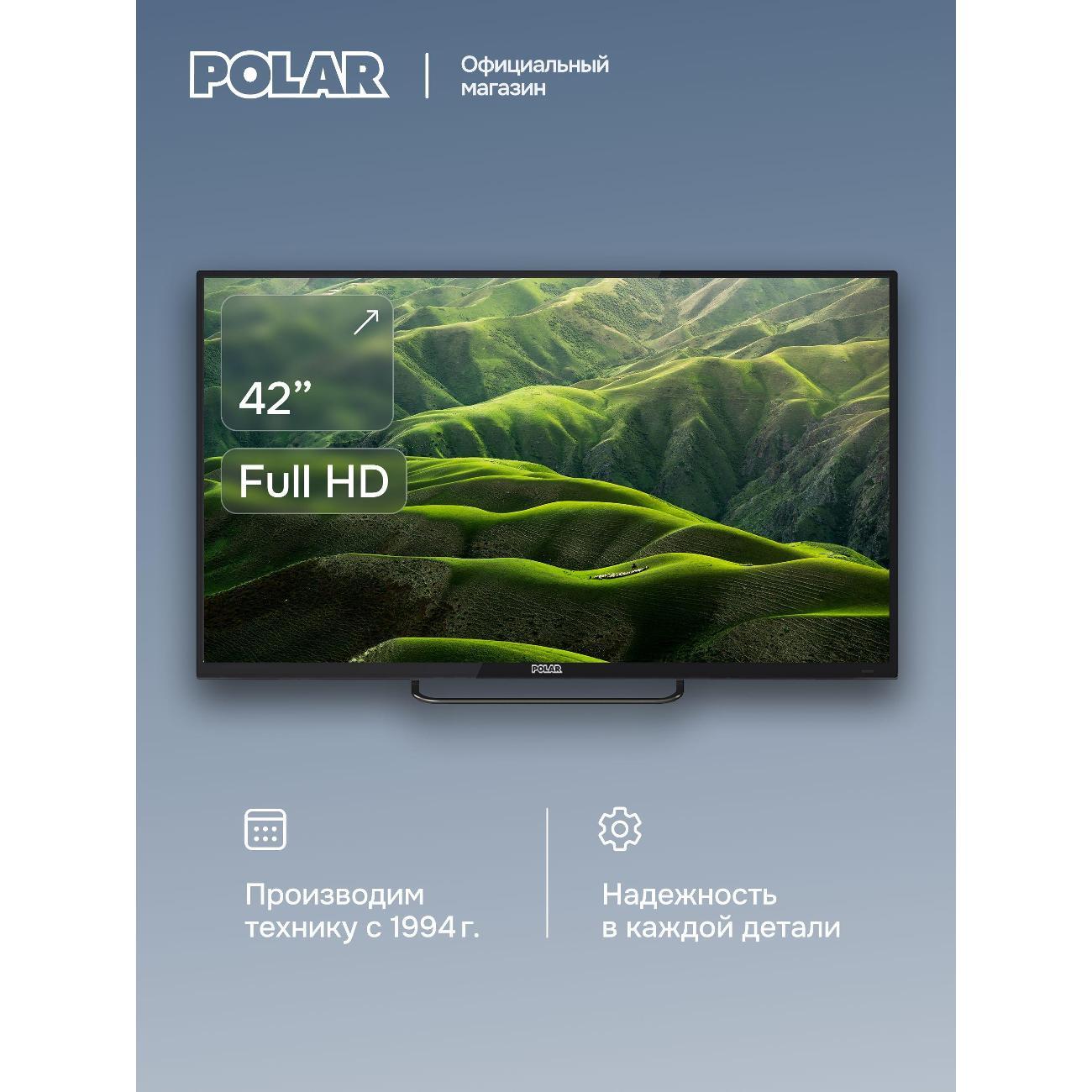 Телевизор POLAR P42L22T2C