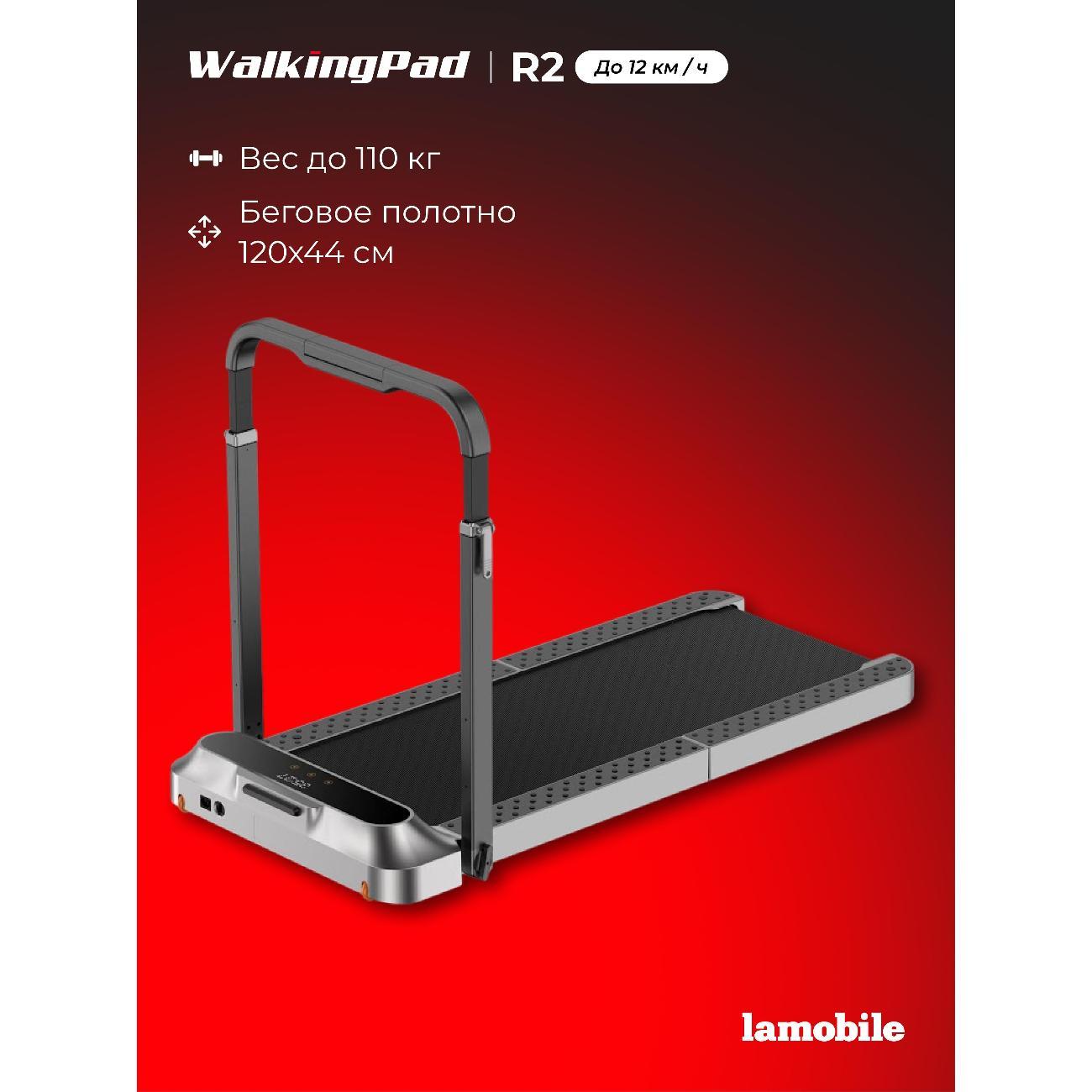Беговая дорожка WalkingPad R2 фото