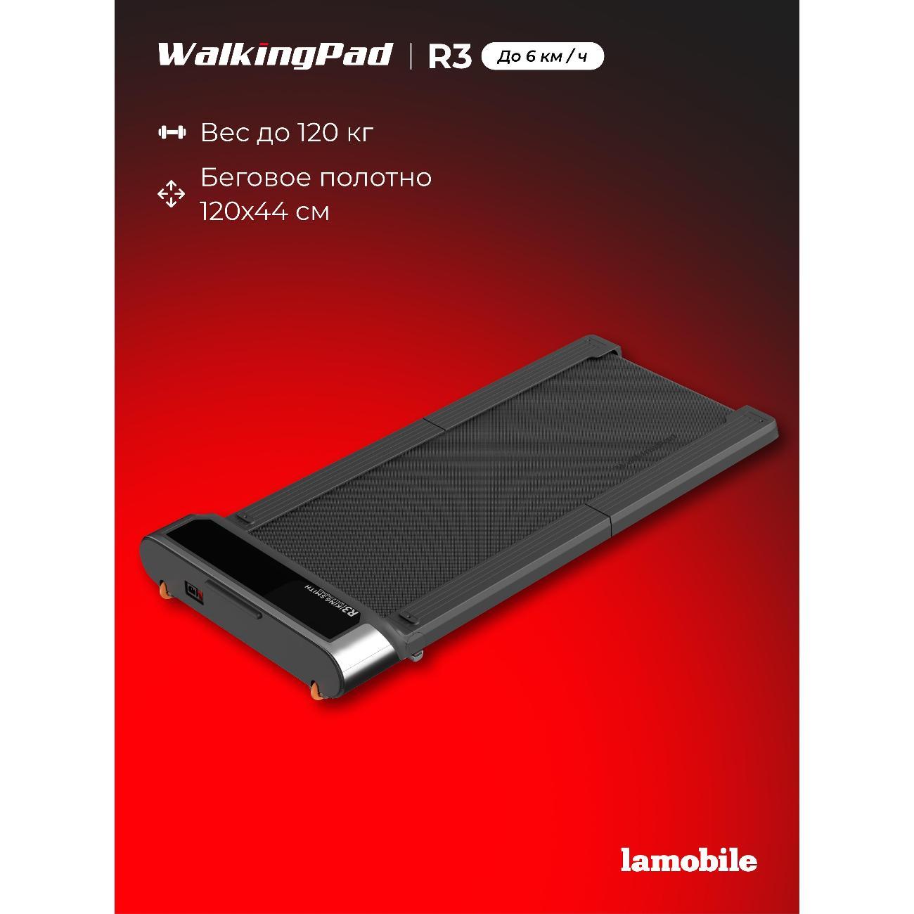 Беговая дорожка WalkingPad R3 фото